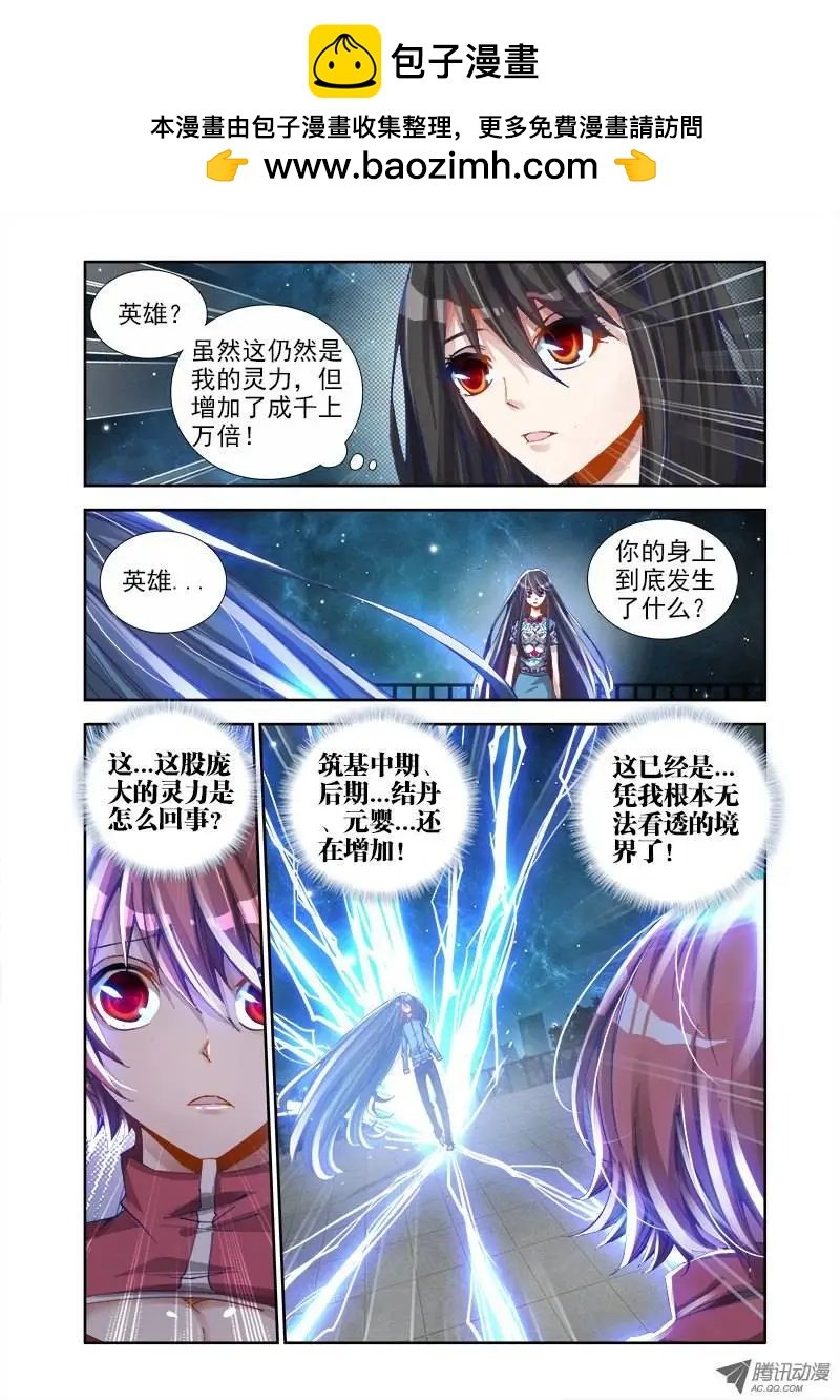 我的雙修道侶 - 第16回 我的變態師尊 - 2