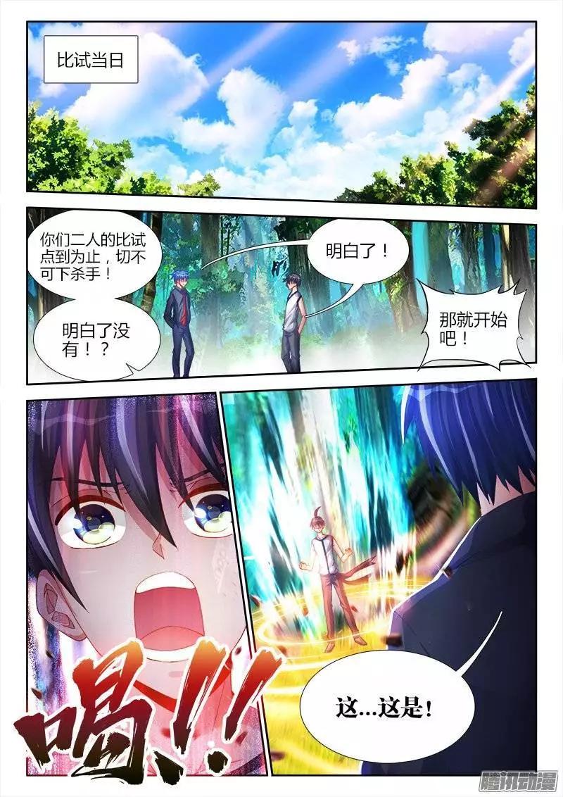 我的雙修道侶 - 169、你是我的HERO！ - 1
