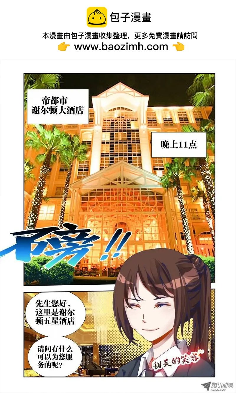 我的雙修道侶 - 第18回 事後？ - 2