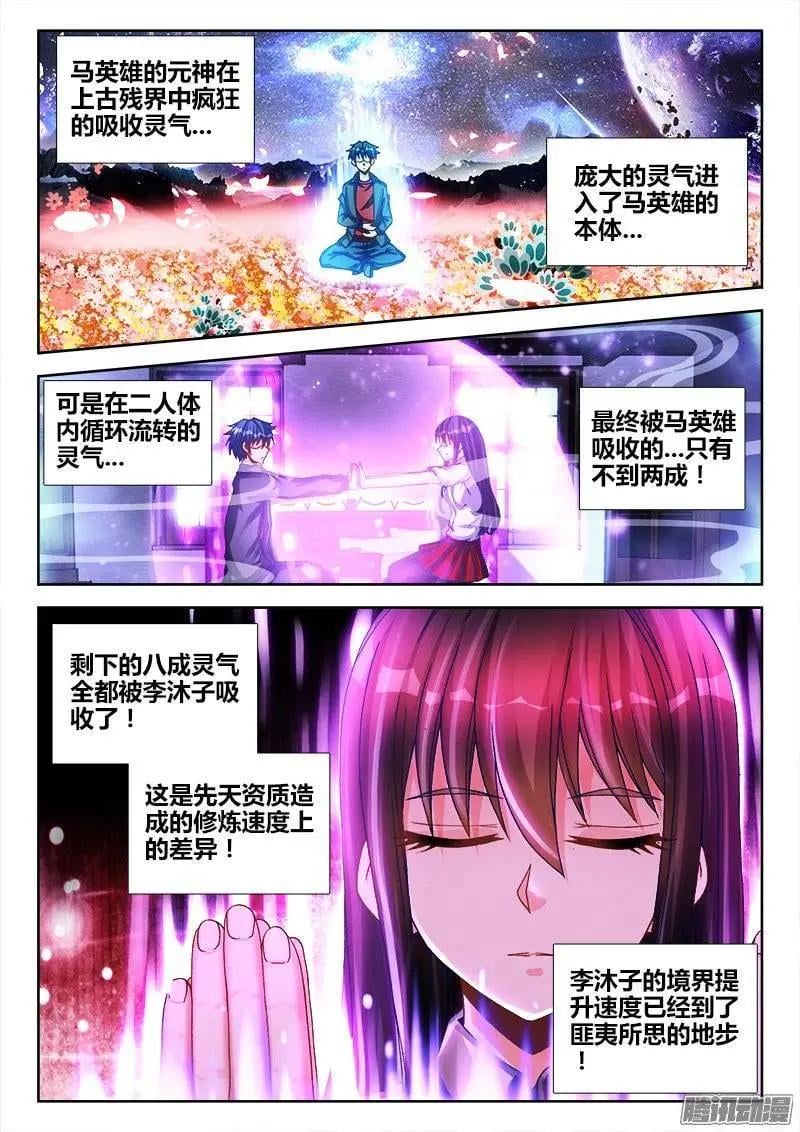 我的雙修道侶 - 217、結嬰失敗！ - 1