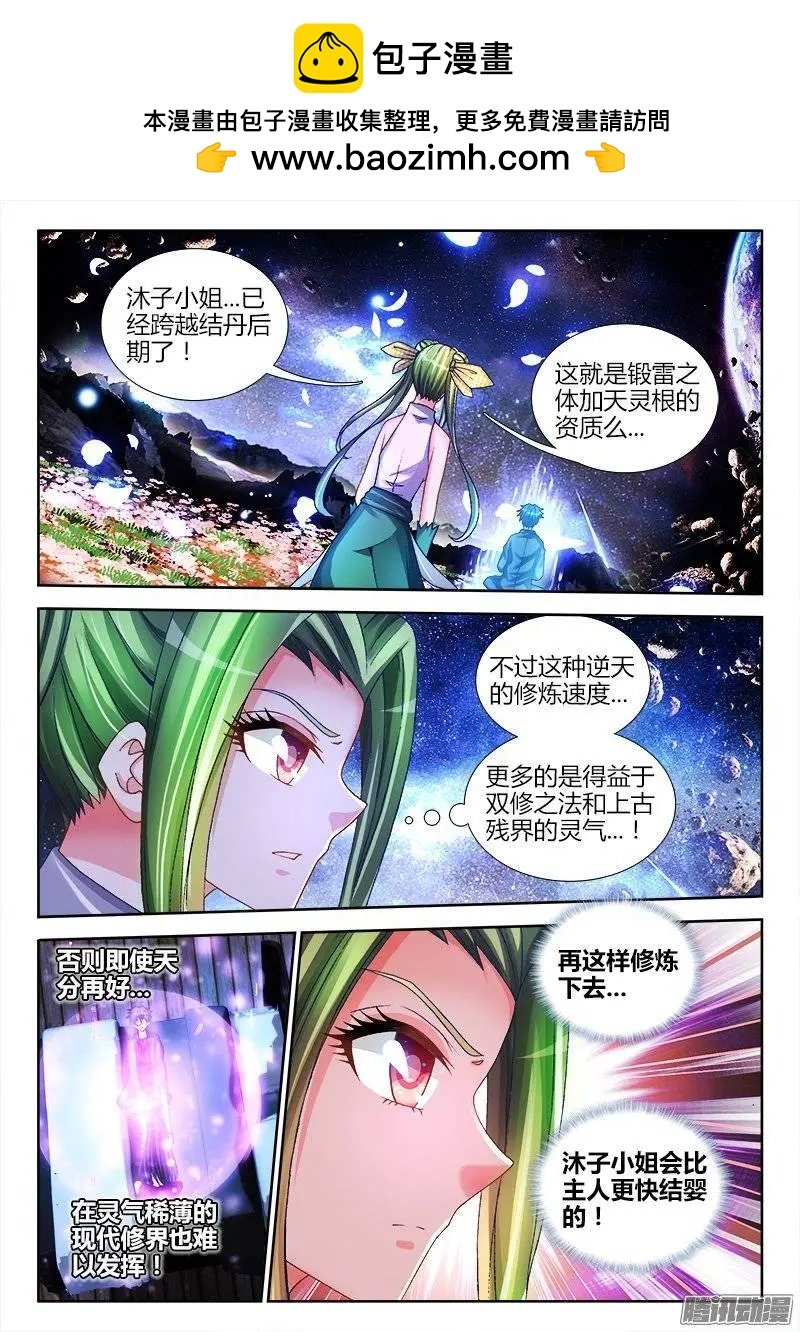我的雙修道侶 - 217、結嬰失敗！ - 2