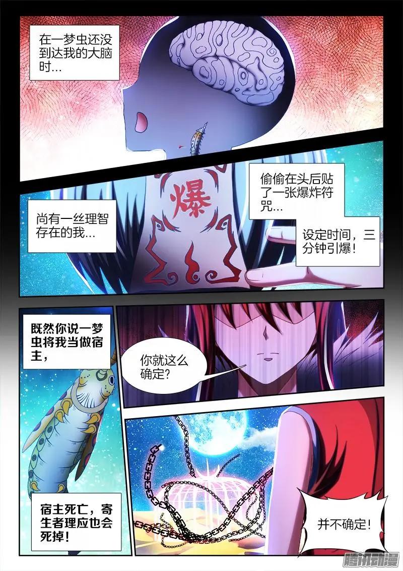 我的雙修道侶 - 235、一場...苦戰！ - 1