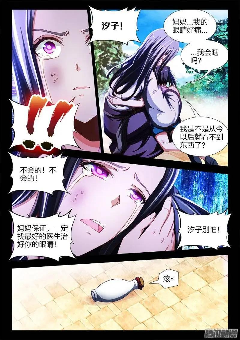 我的雙修道侶 - 241、人的命 - 1