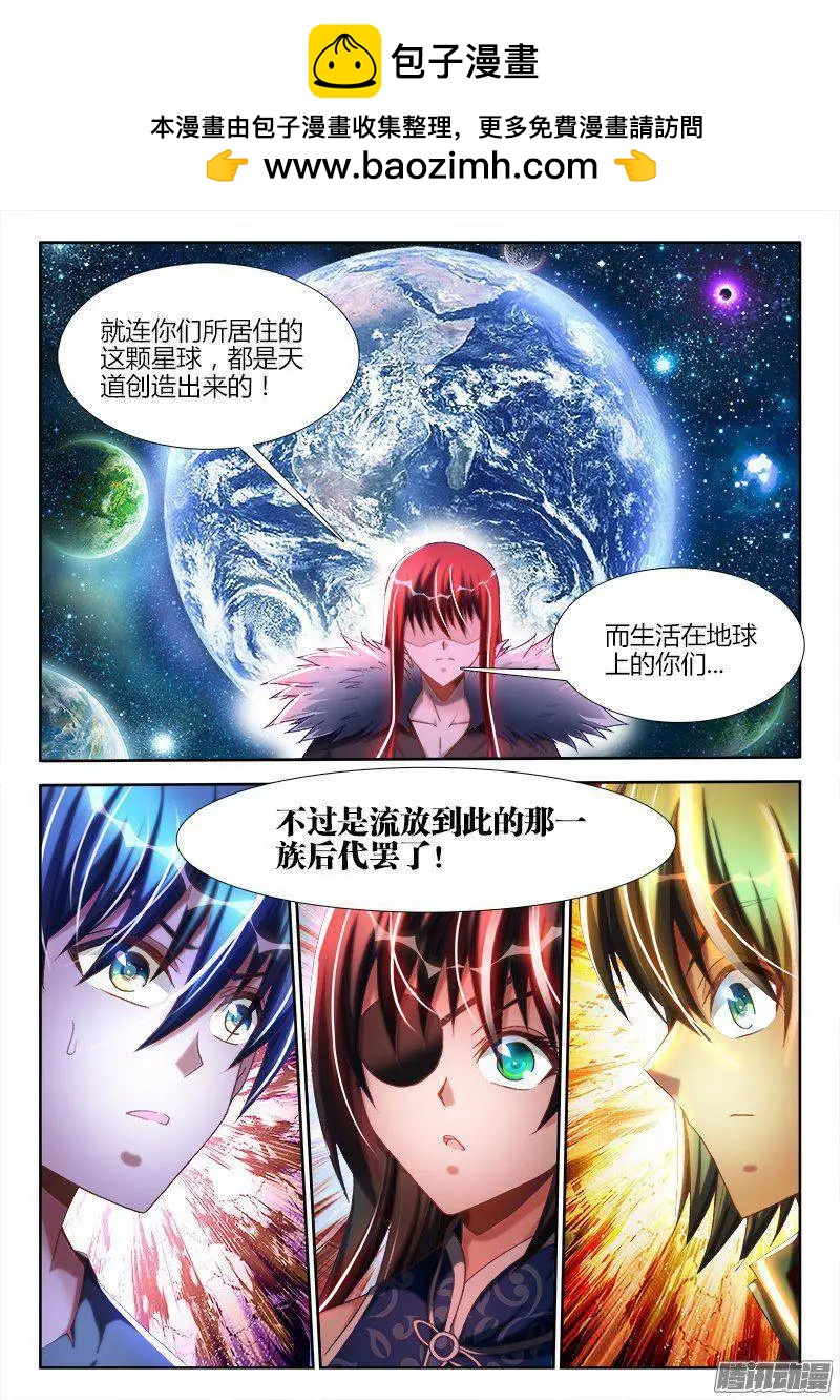 我的雙修道侶 - 270、人類的起源 - 2
