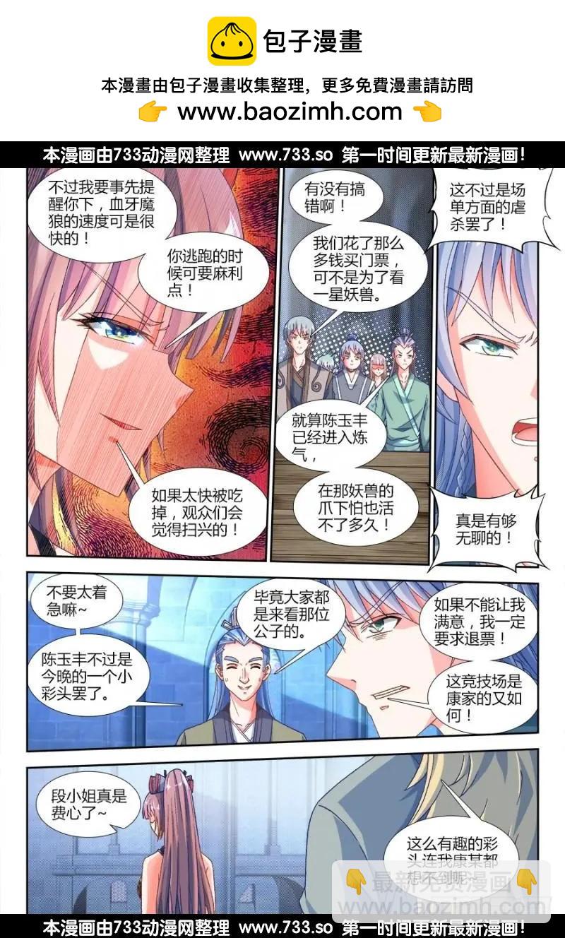 我的雙修道侶 - 316、虛遺劍士 - 2