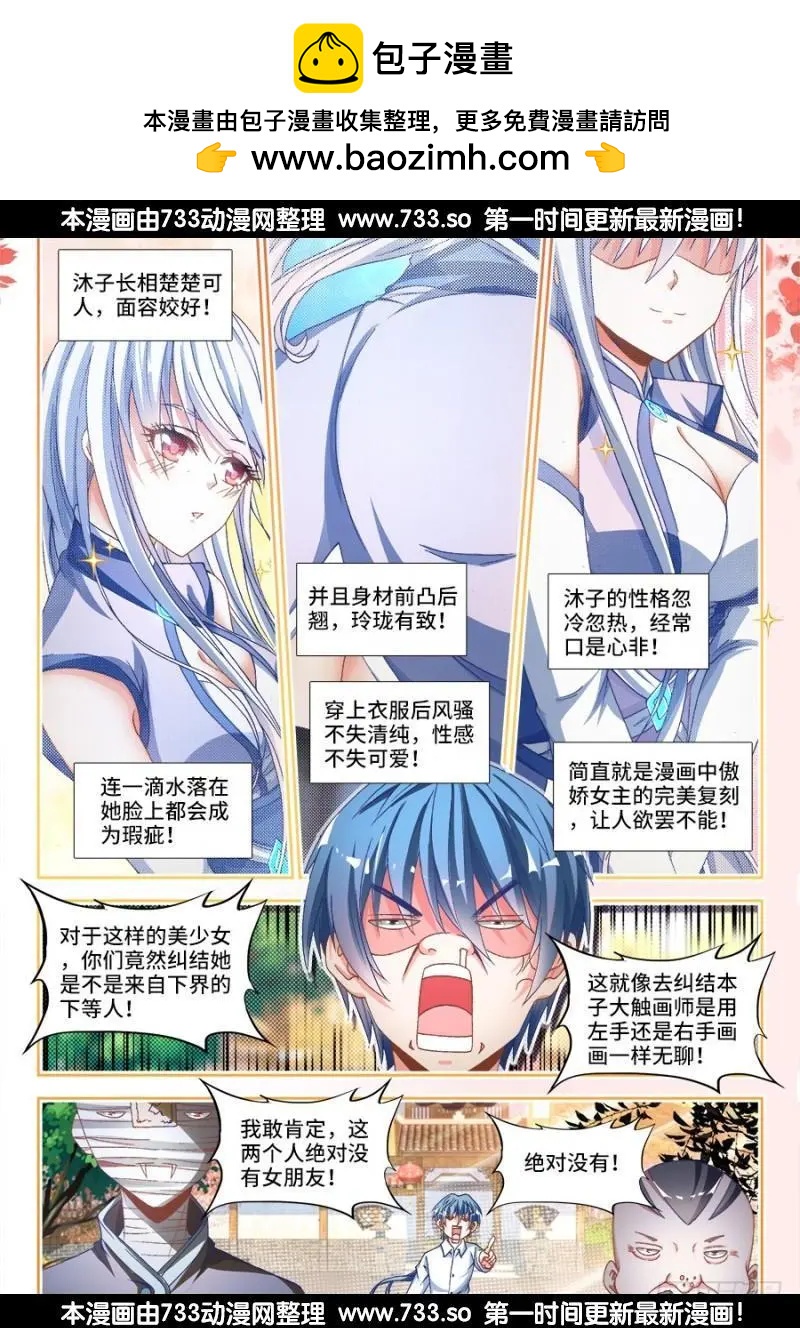 我的雙修道侶 - 329、再次晉級元嬰！ - 2