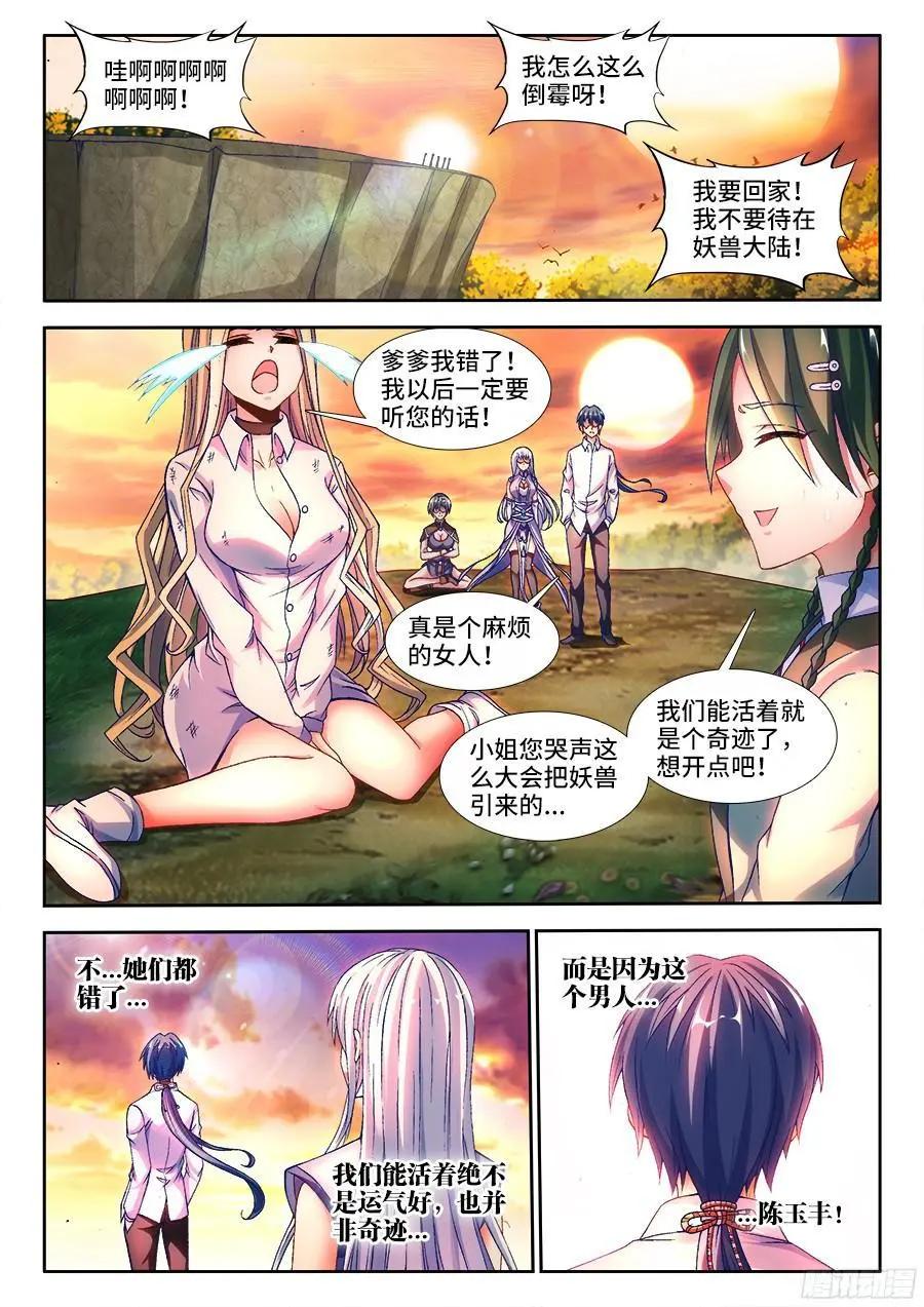 我的雙修道侶 - 339、覈查身份 - 1