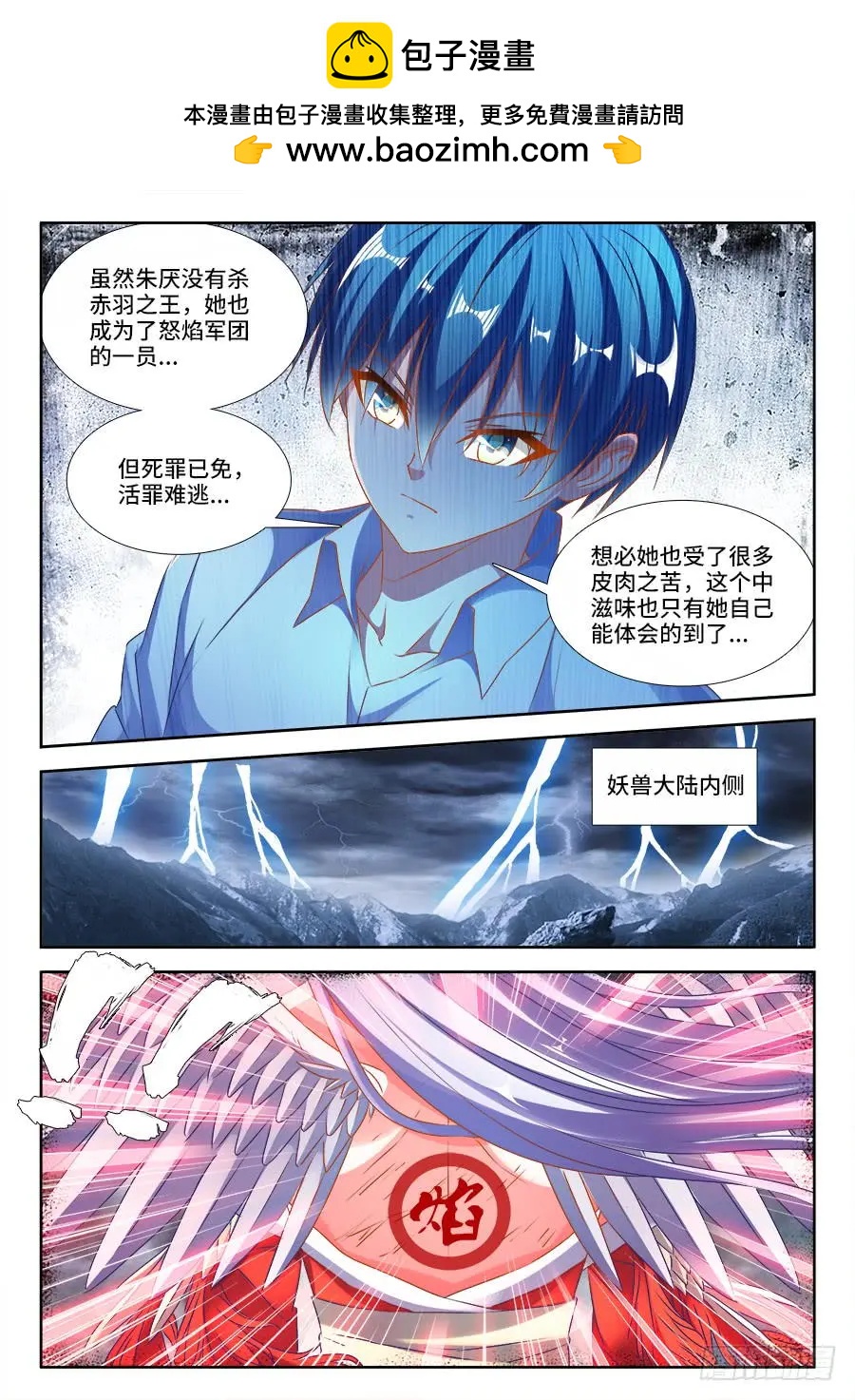 我的雙修道侶 - 381、教訓 - 2