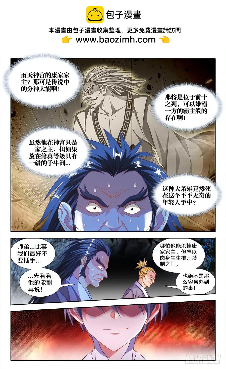 我的雙修道侶 - 383、紫峰仙人 - 2