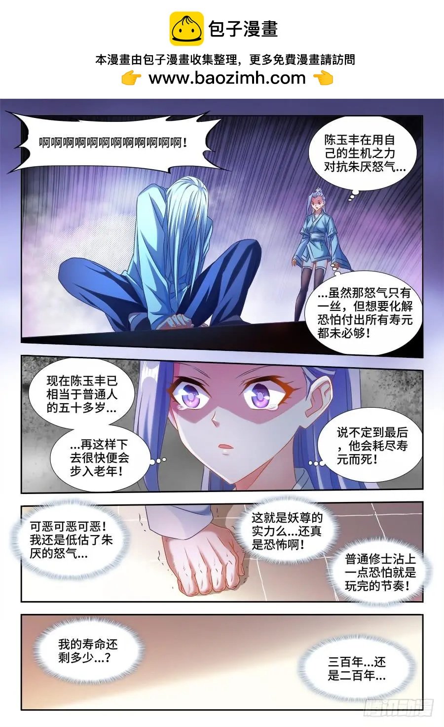 我的雙修道侶 - 385、老牛吃嫩草 - 2