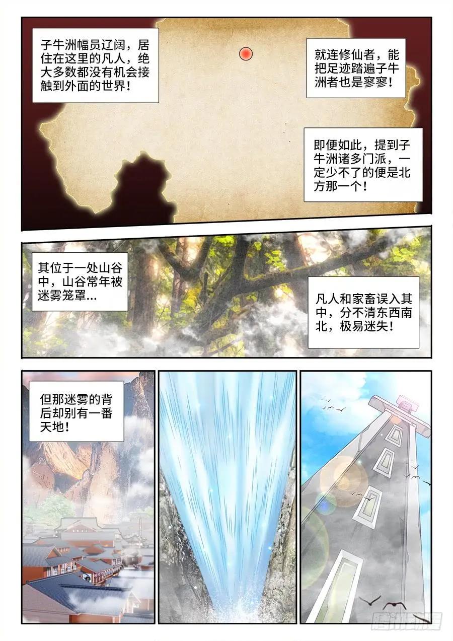 我的雙修道侶 - 399、聲音 - 1