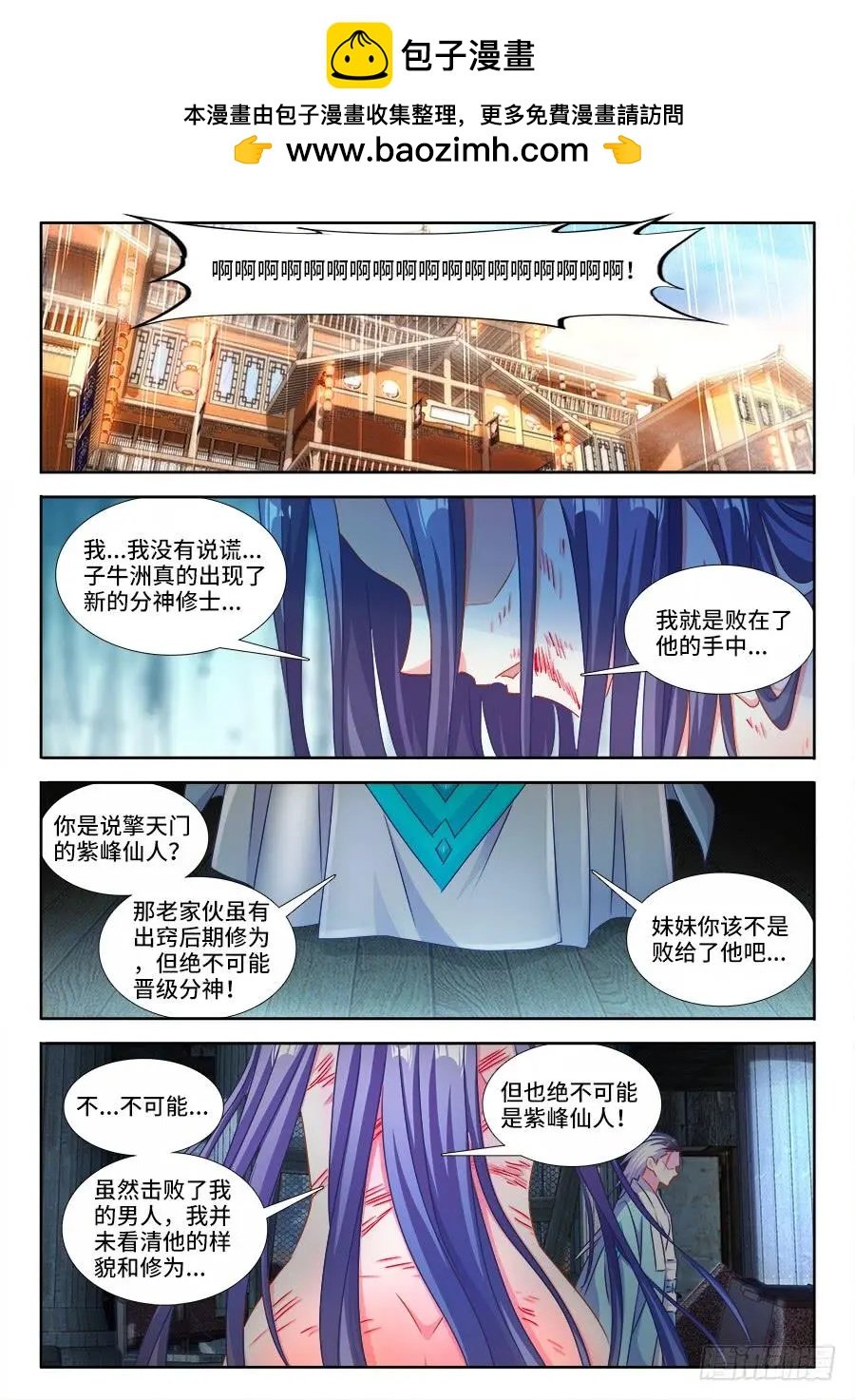 我的雙修道侶 - 399、聲音 - 2