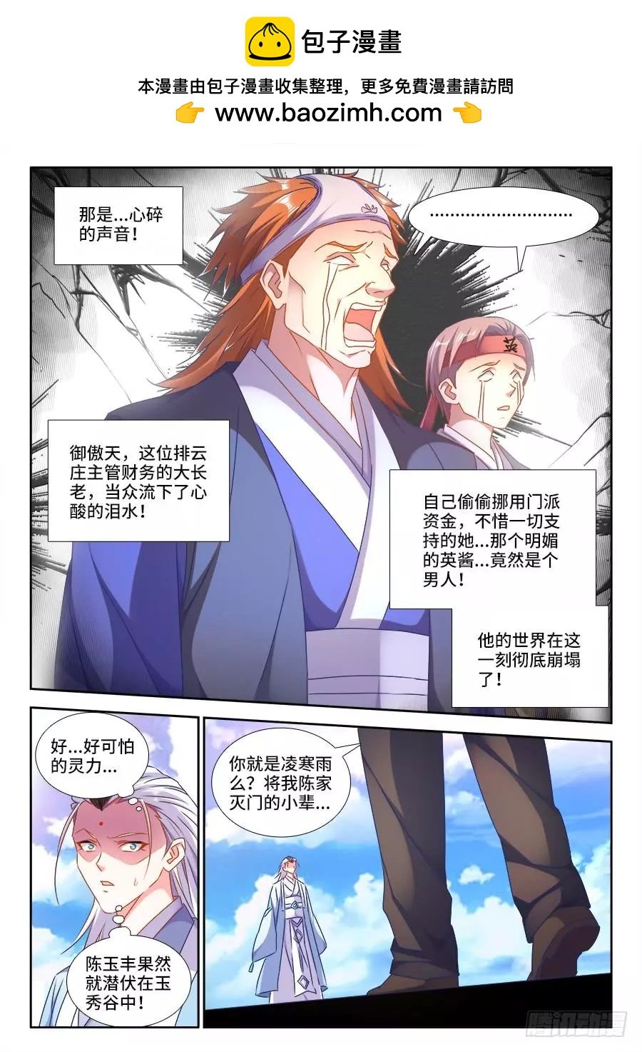 我的雙修道侶 - 415、報仇 - 2