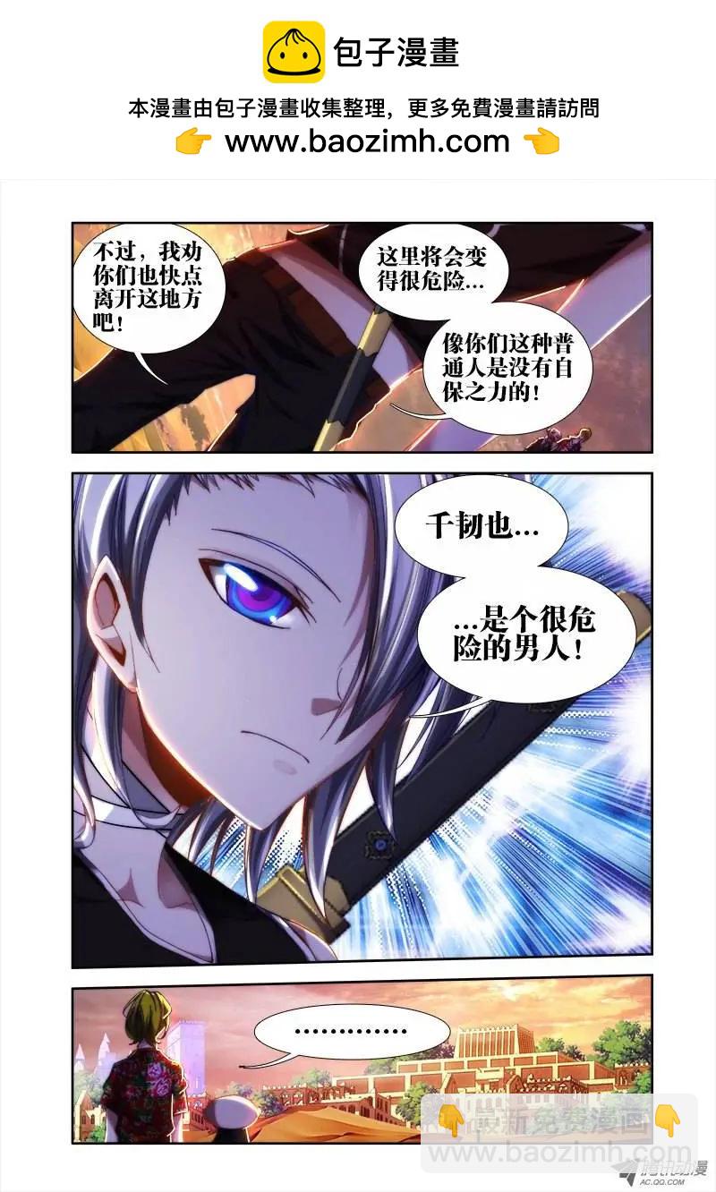 我的雙修道侶 - 第42回 隱息術 - 2
