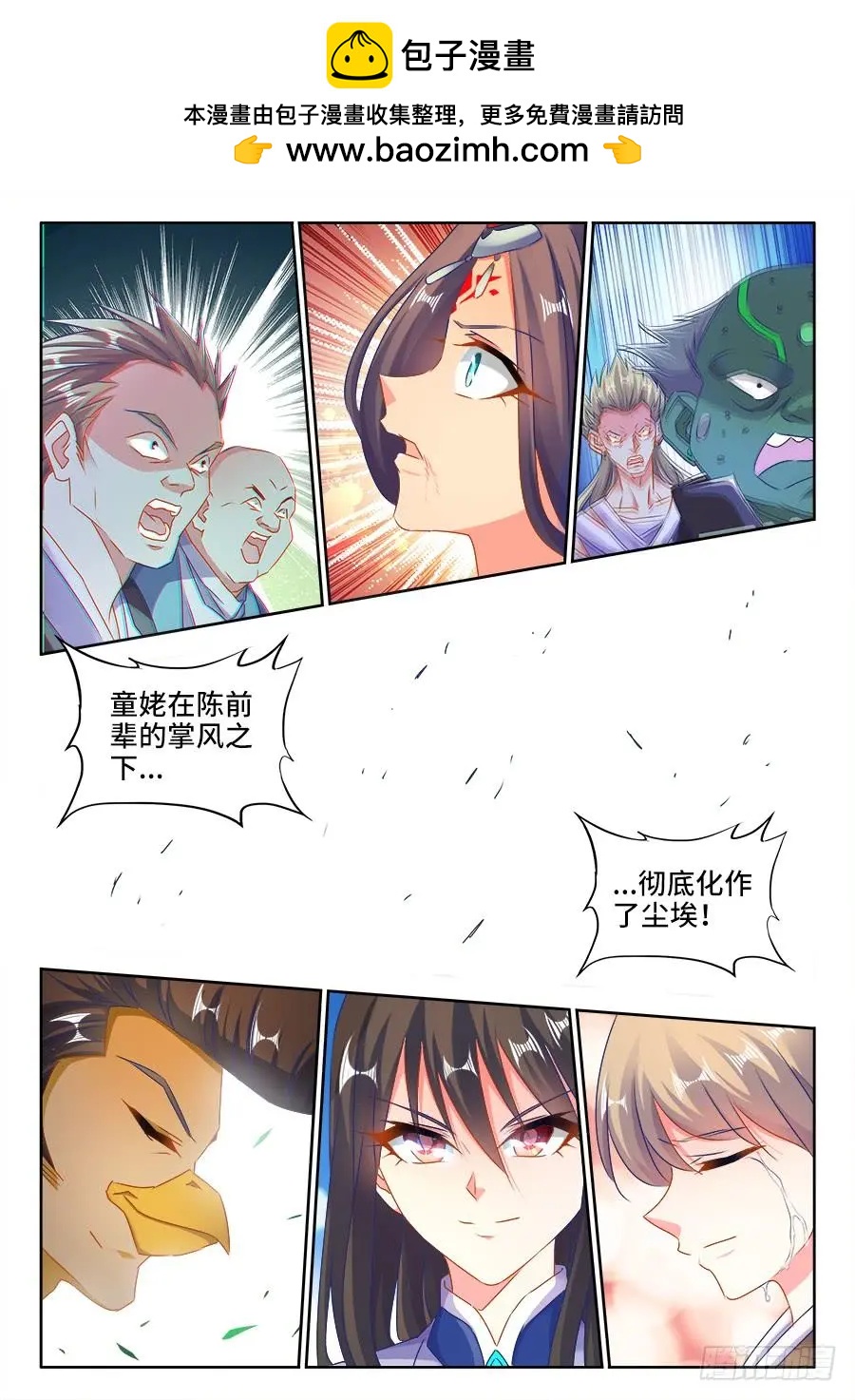 我的雙修道侶 - 421、開宗立派 - 2