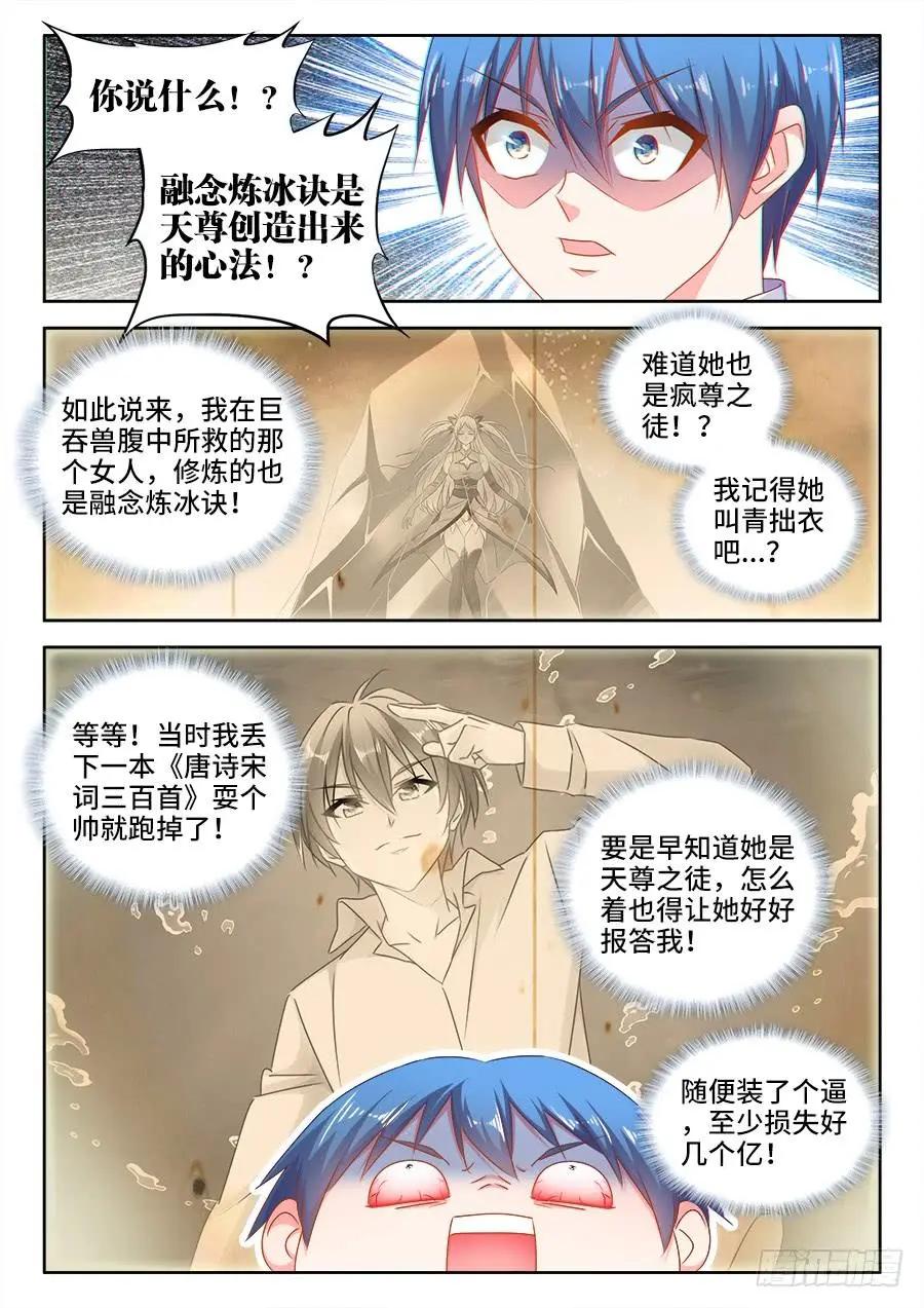 我的雙修道侶 - 503、鋼鐵直男 - 1