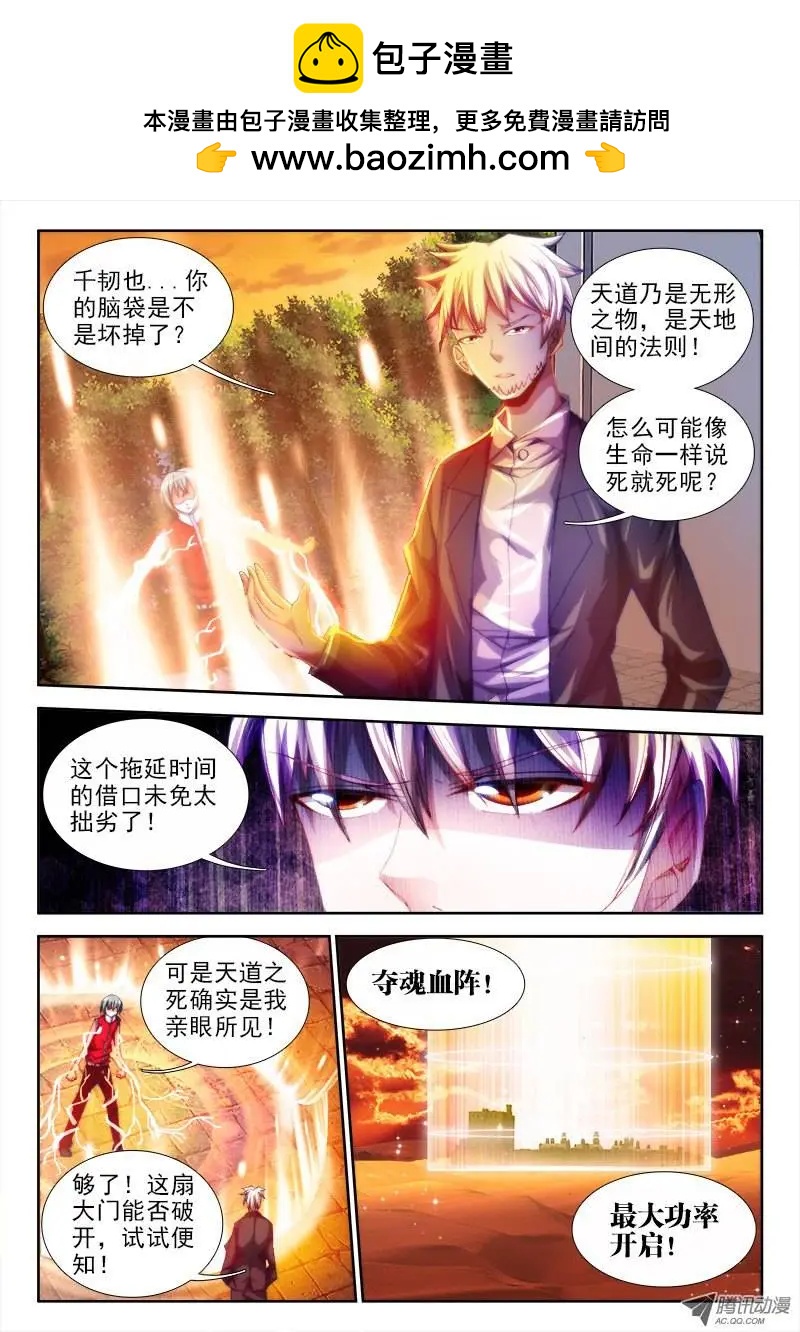 我的雙修道侶 - 第57回 讓你摸一下 - 2