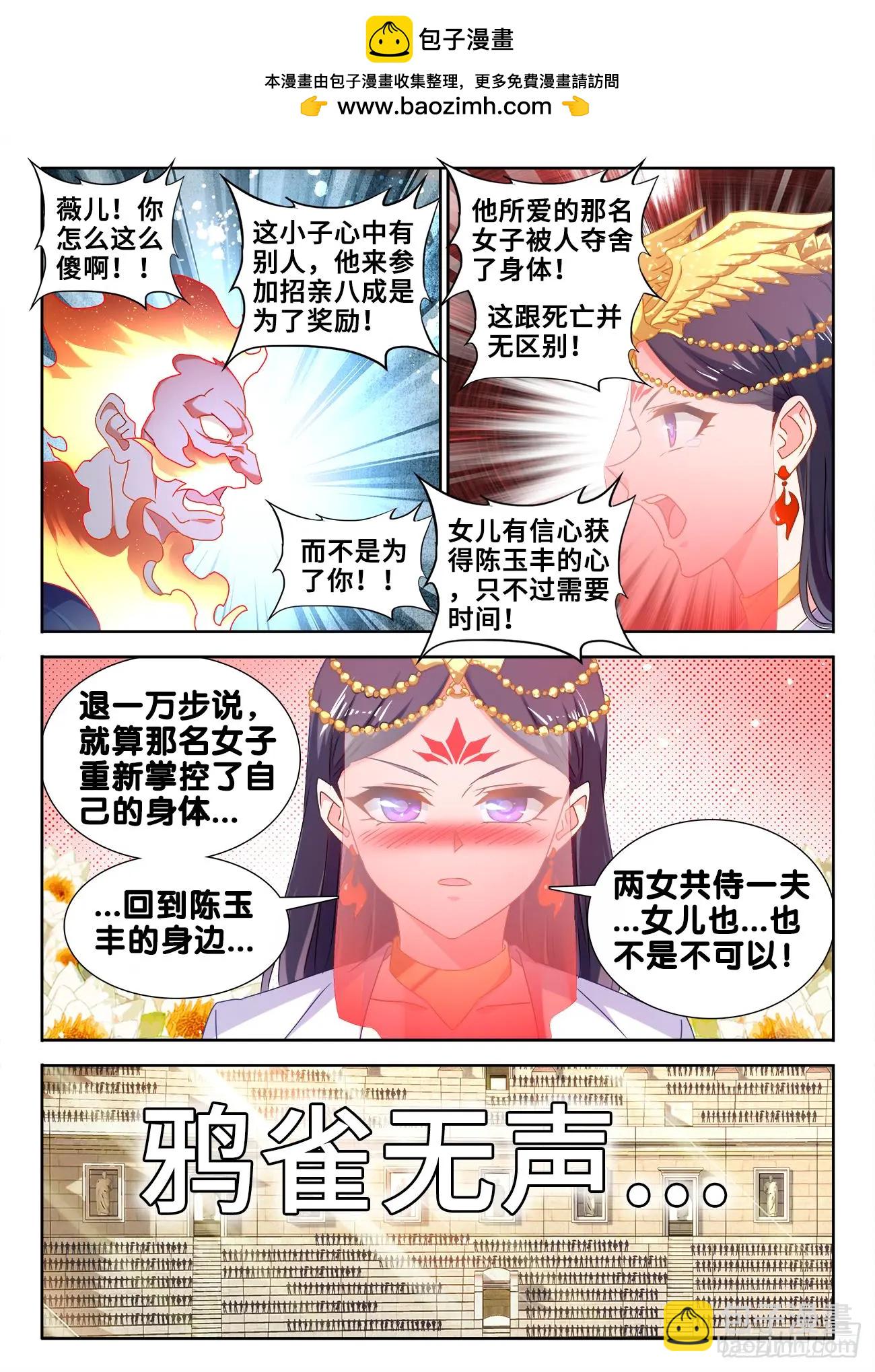 我的雙修道侶 - 596、強搶民夫 - 2