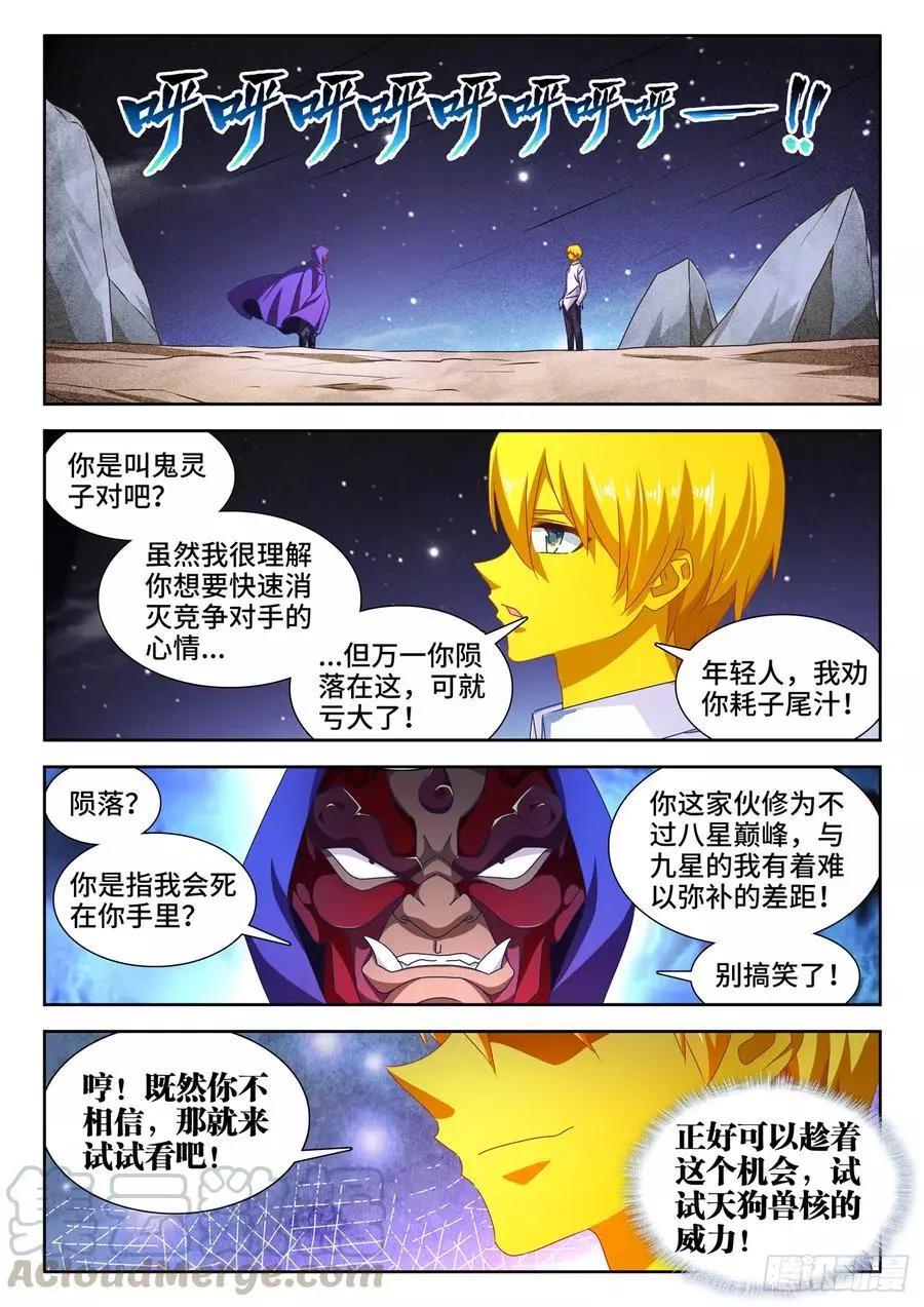 我的雙修道侶 - 625、鬼靈附體 - 1
