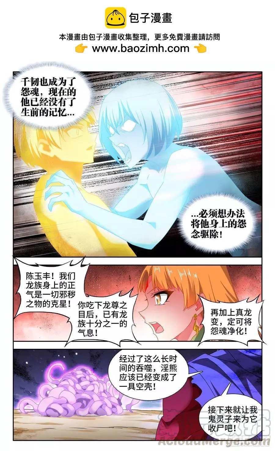 我的雙修道侶 - 627、放開那個女孩 - 2