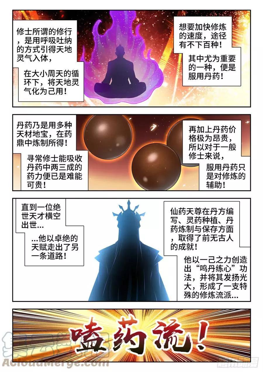 我的雙修道侶 - 657、男德 - 1