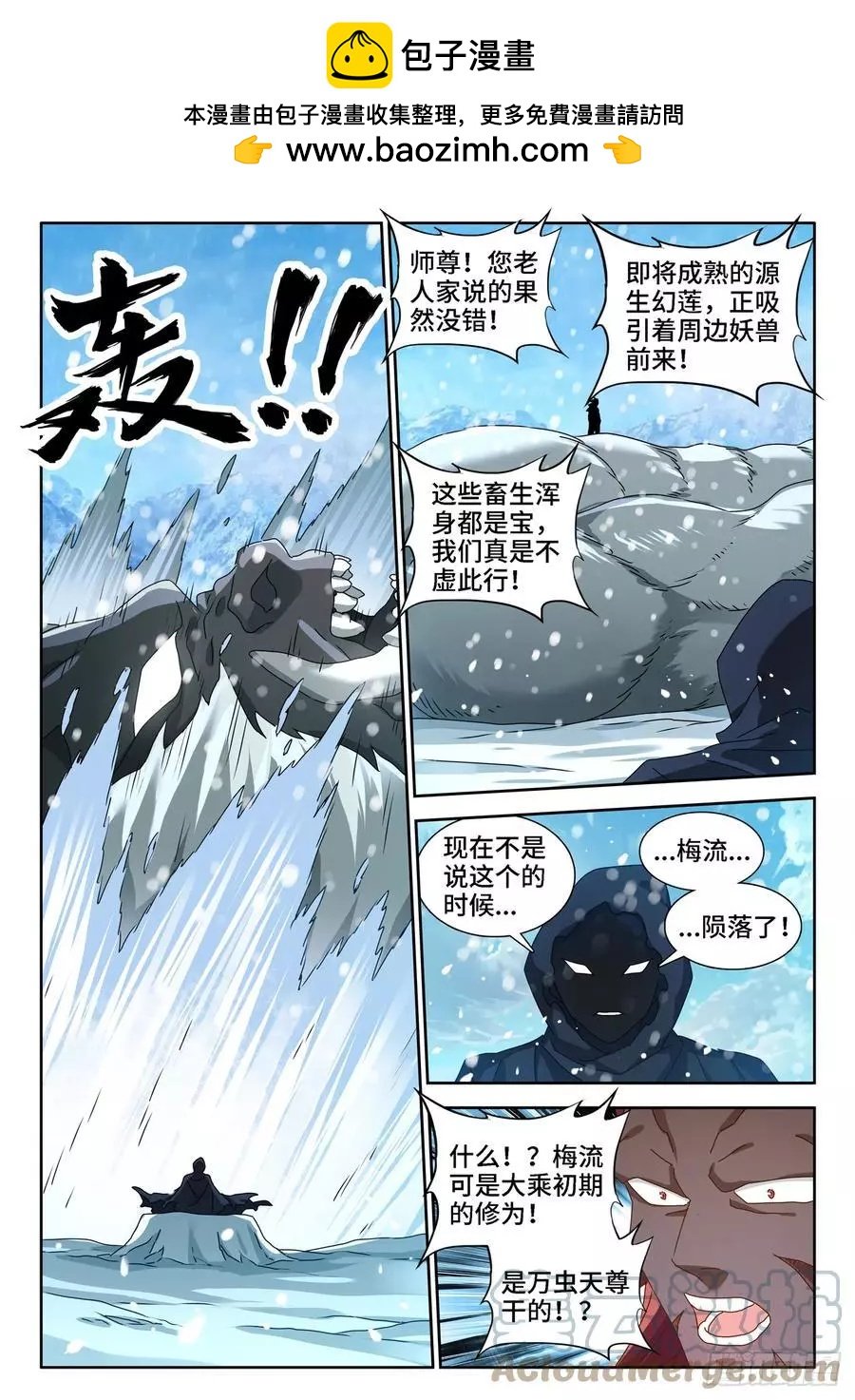 我的雙修道侶 - 687、隔離區受到污染 - 2