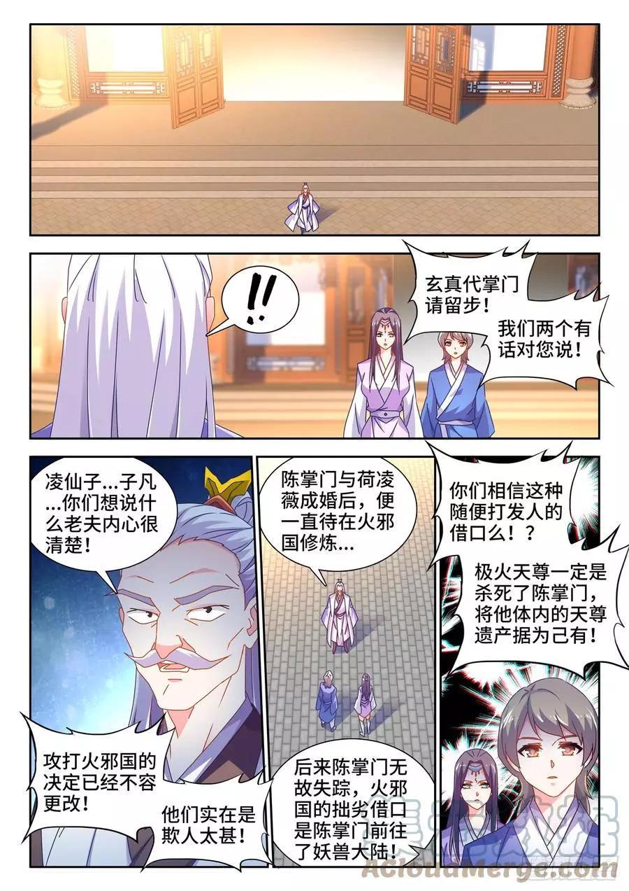 我的雙修道侶 - 695、籤帝 - 1