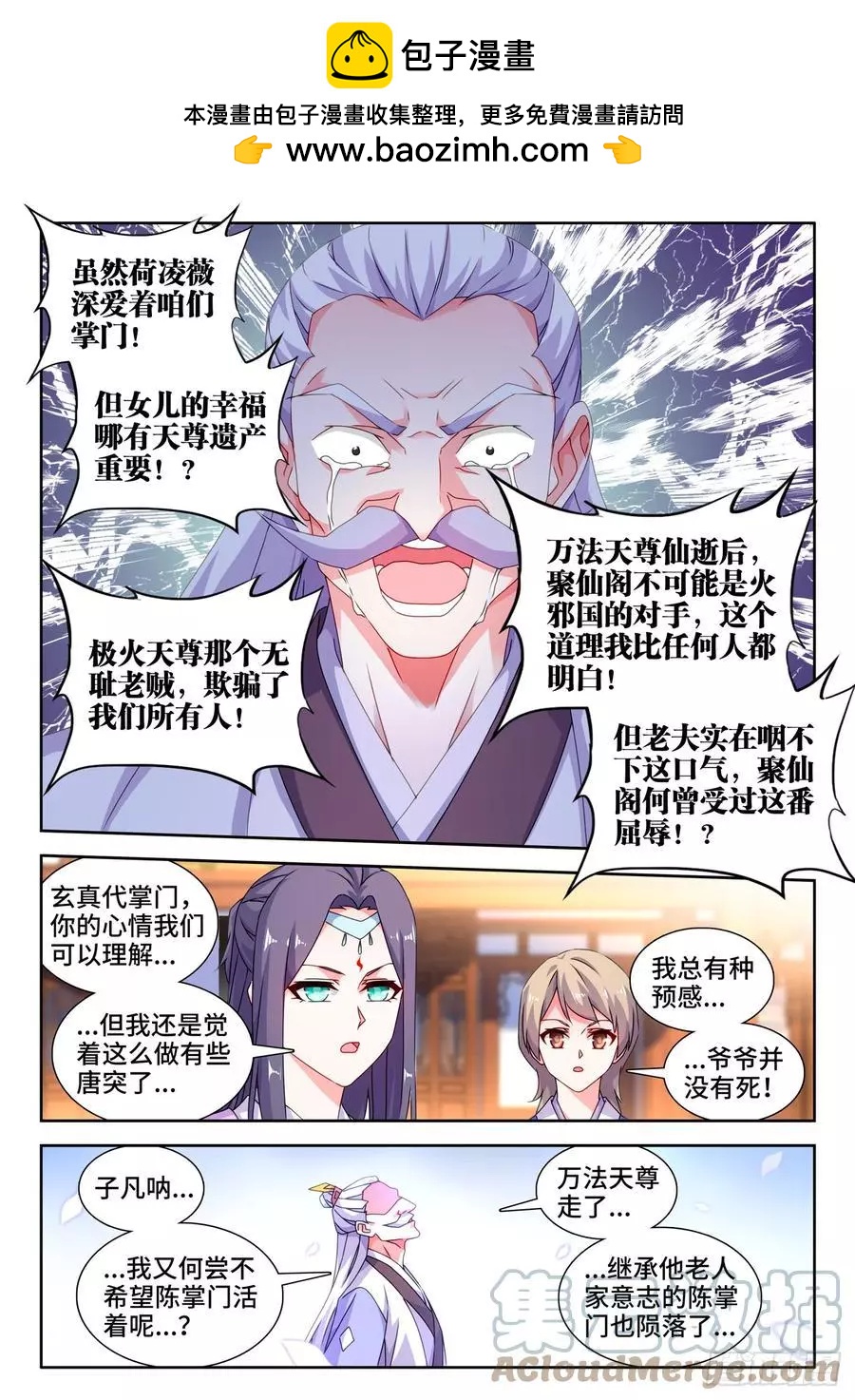 我的雙修道侶 - 695、籤帝 - 2