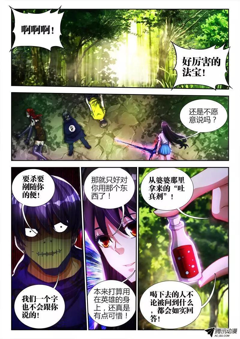 我的雙修道侶 - 83、良辰陪你玩玩 - 1