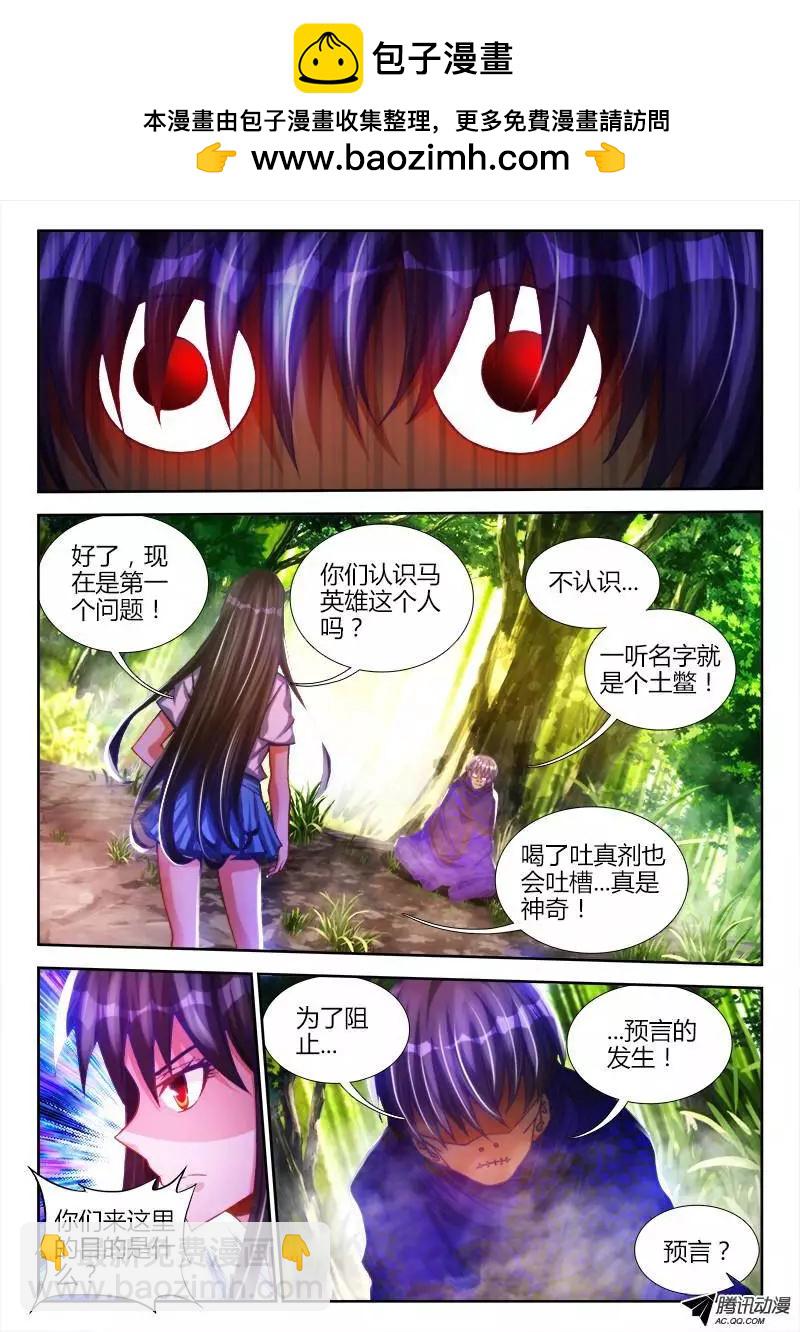 我的雙修道侶 - 83、良辰陪你玩玩 - 2