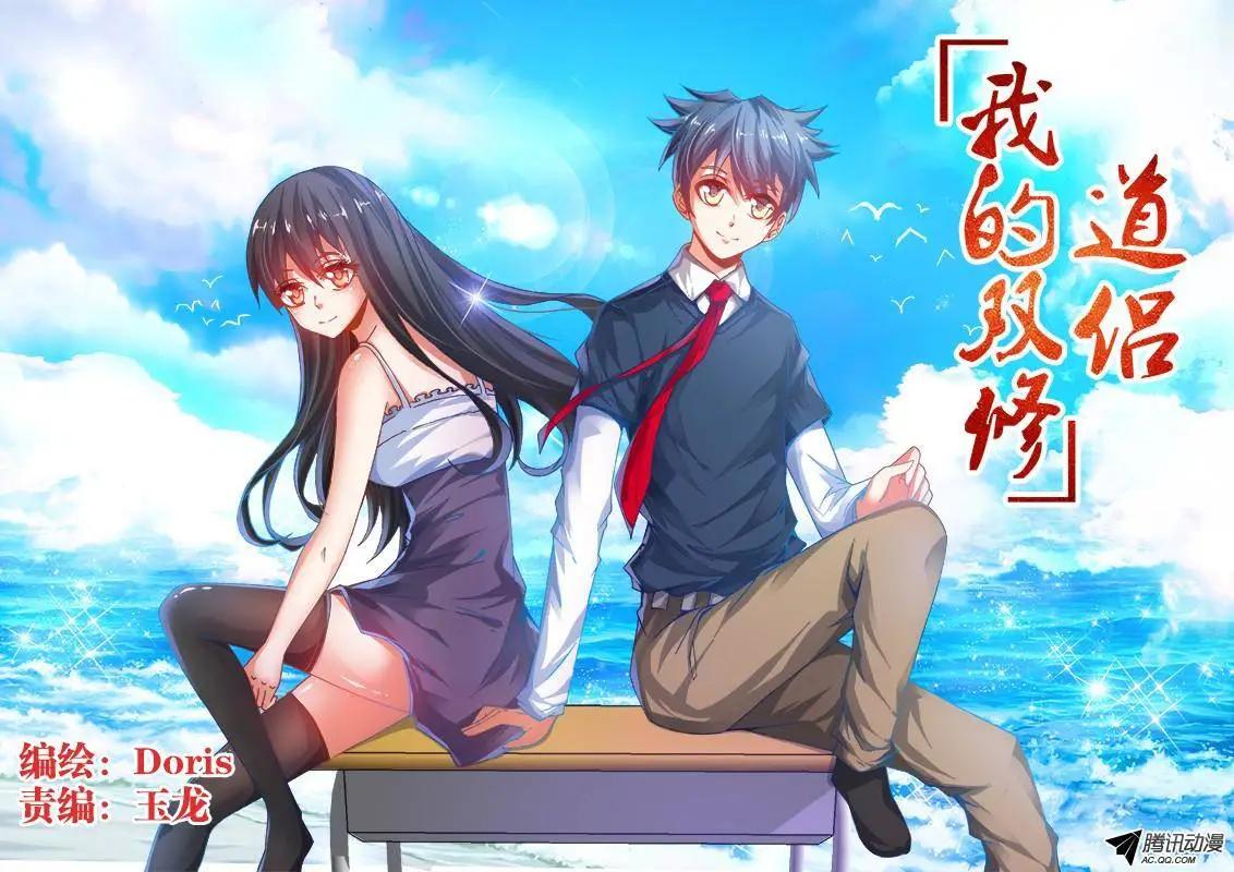 我的雙修道侶 - 97、佛陀封印咒！ - 1