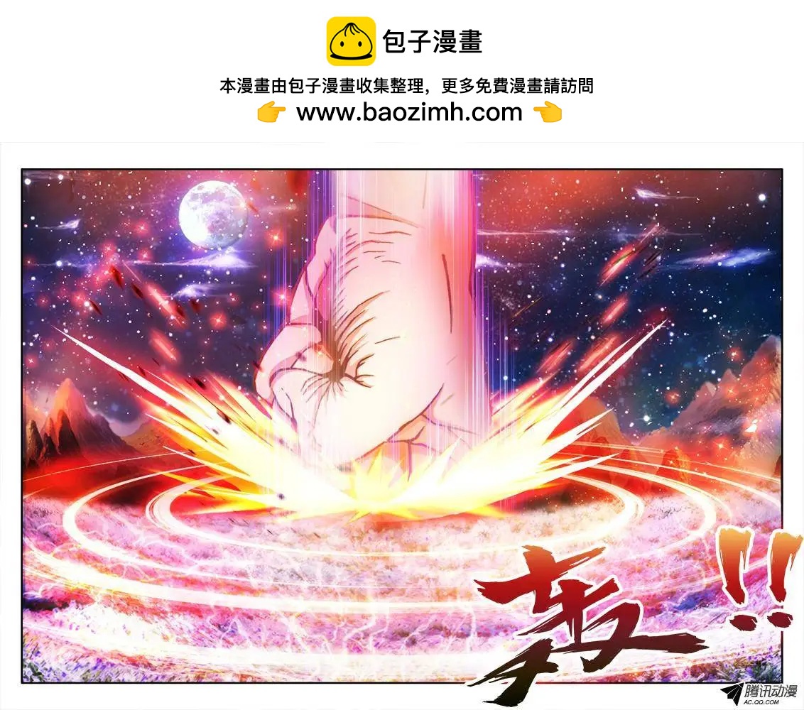 我的雙修道侶 - 97、佛陀封印咒！ - 2