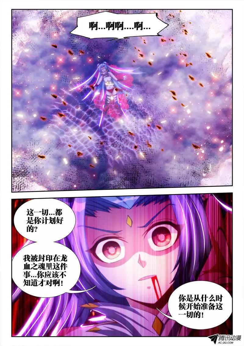 我的雙修道侶 - 97、佛陀封印咒！ - 3