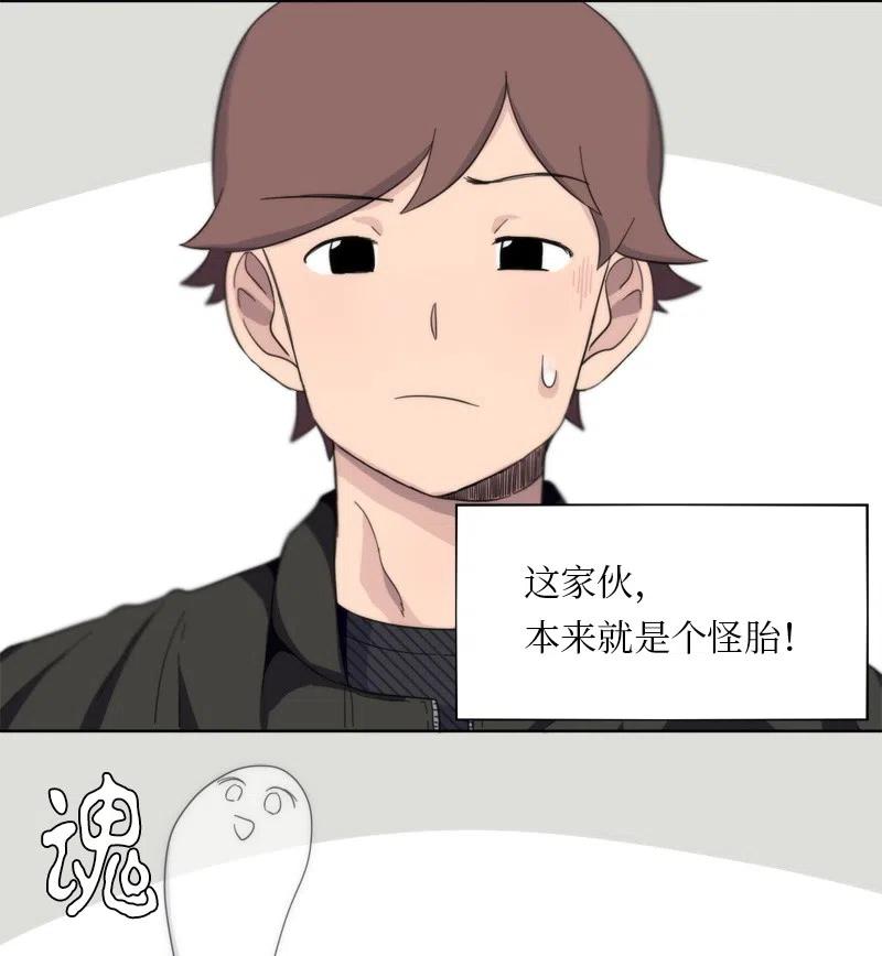 我的SNS專屬機器人竟然是男神本尊？ - 15 15 - 2