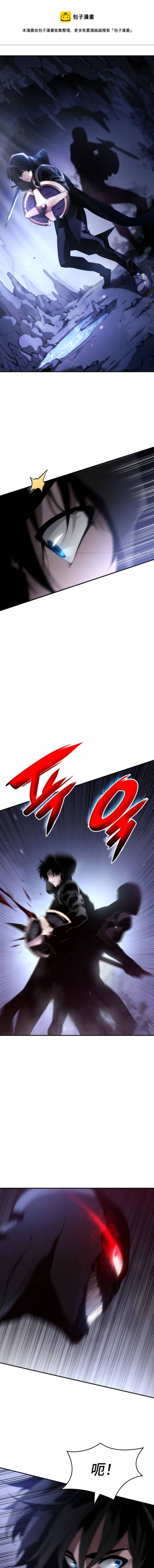 我的特性能無限成長 - 第6話 - 1