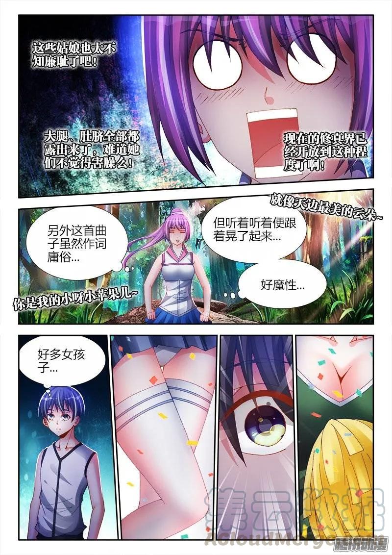 169 你是我的hero 我的天劫女友 包子漫画