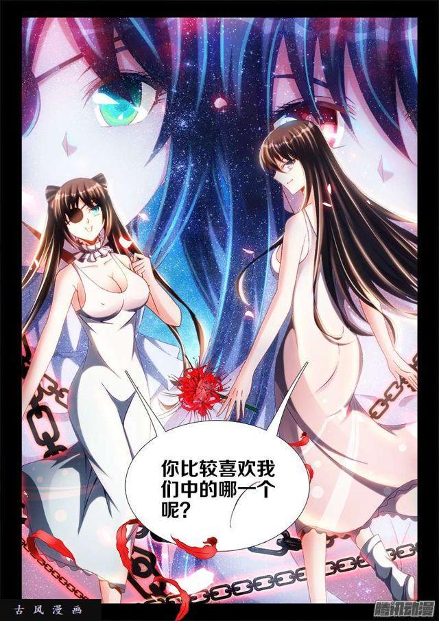 我的天劫女友 - 229、幻境考驗 - 2
