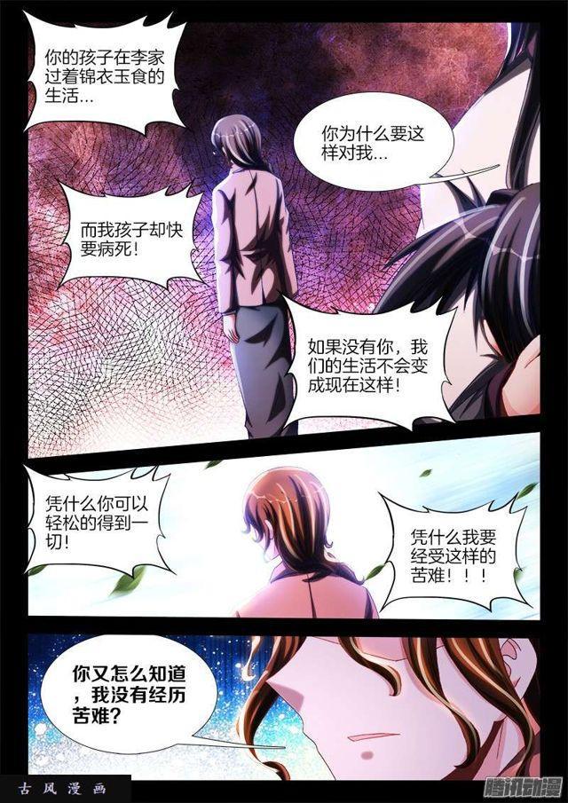 我的天劫女友 - 241、人的命 - 2
