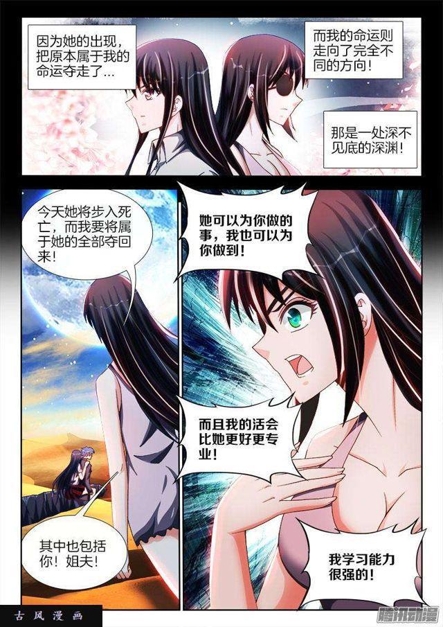 我的天劫女友 - 257、化爲真龍 - 2