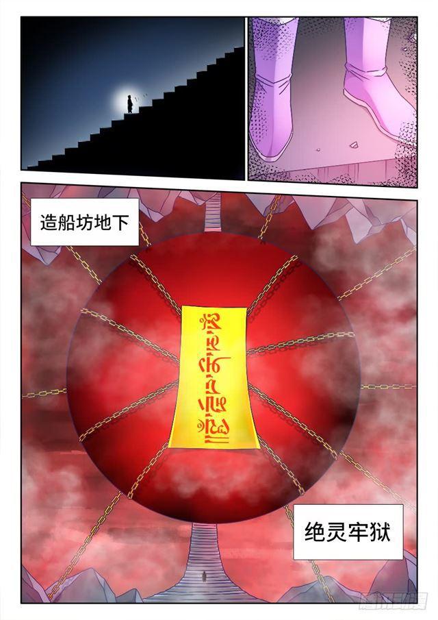 我的天劫女友 - 443、後人 - 2