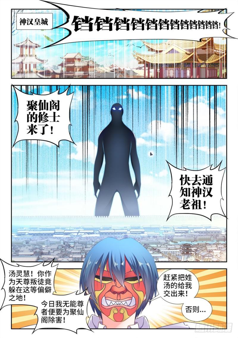 我的天劫女友 - 506、仙人駕到 - 1