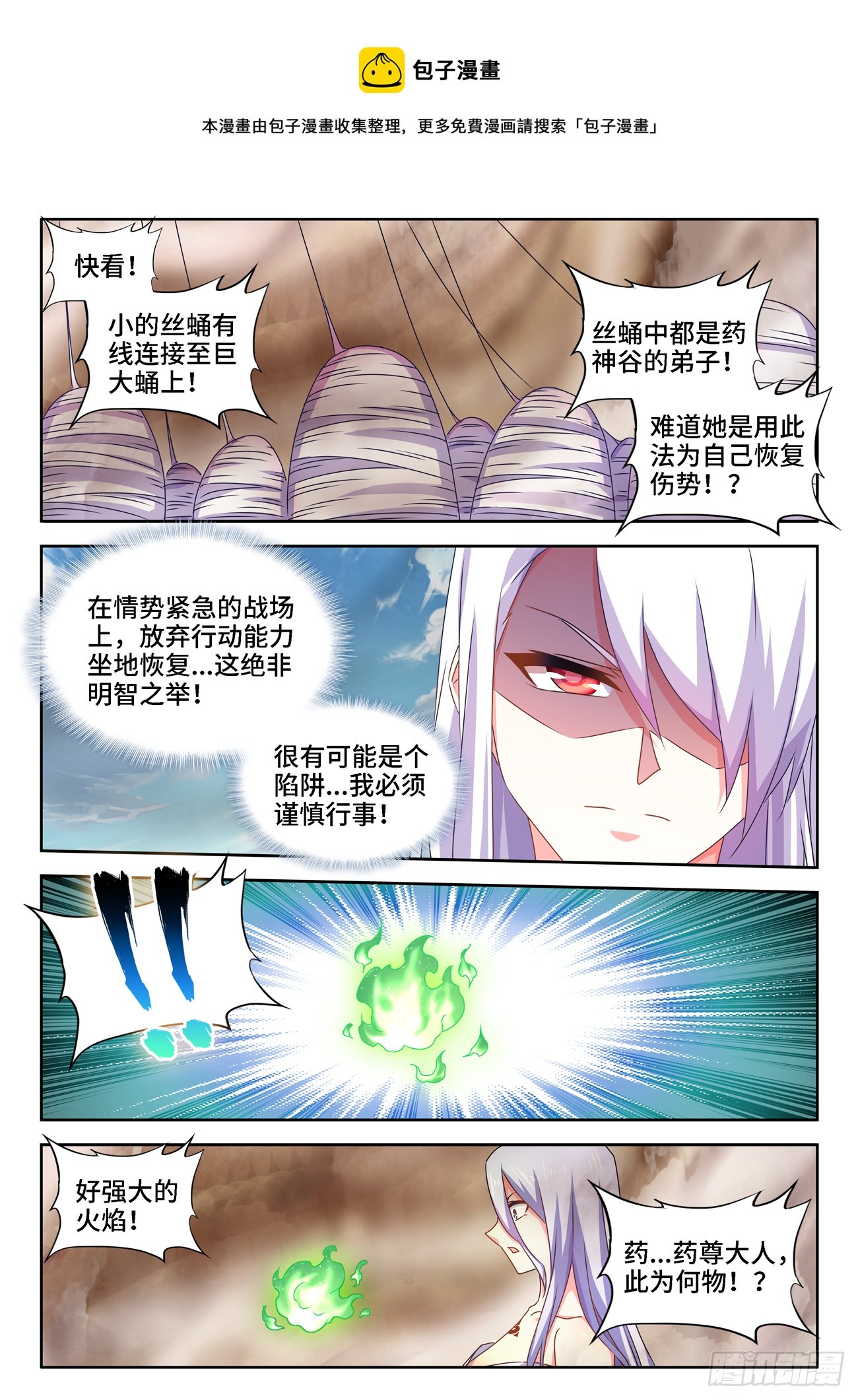 我的天劫女友 - 682、信仰崩塌 - 1