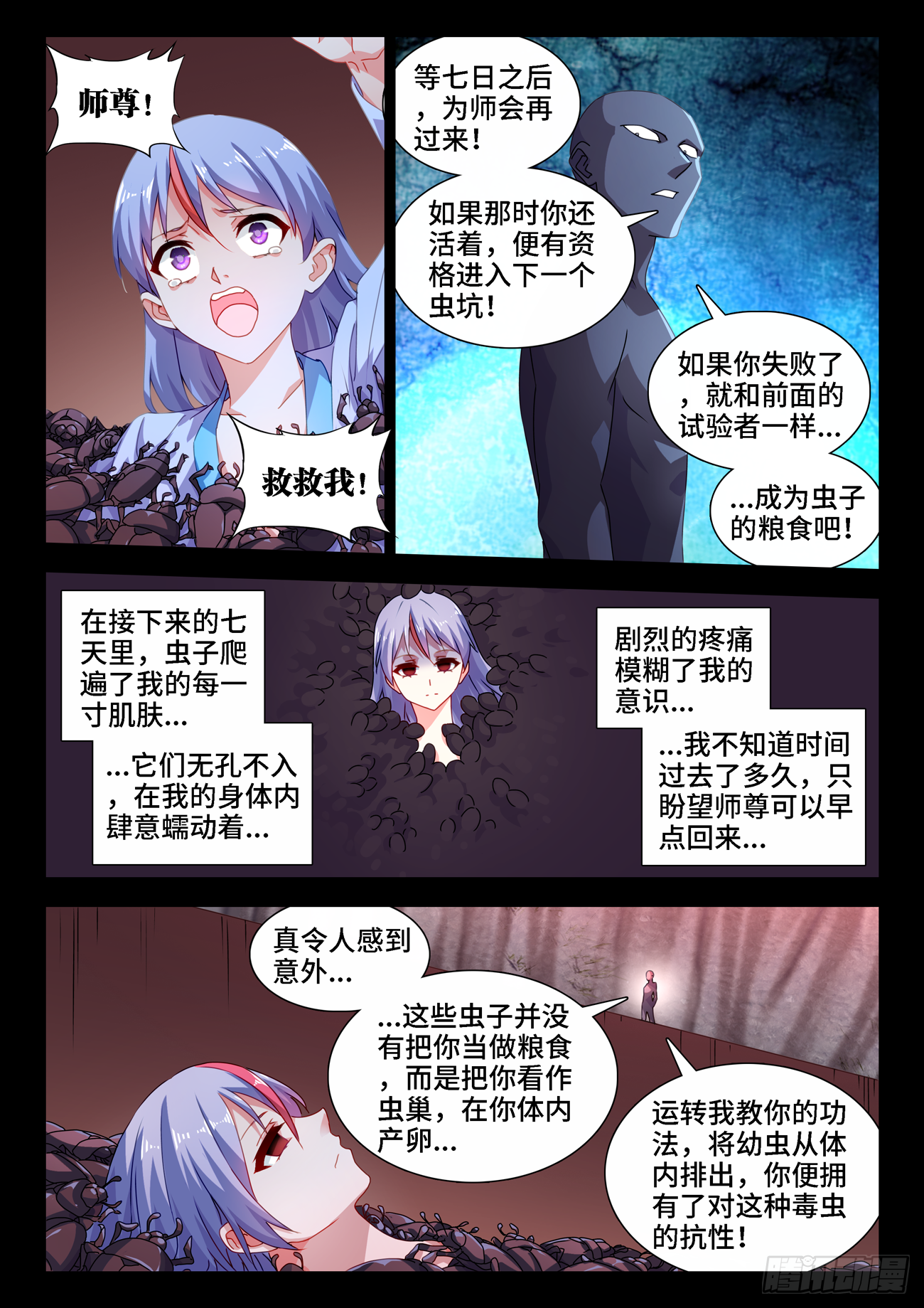我的天劫女友 - 686、碎裂的戒指 - 2