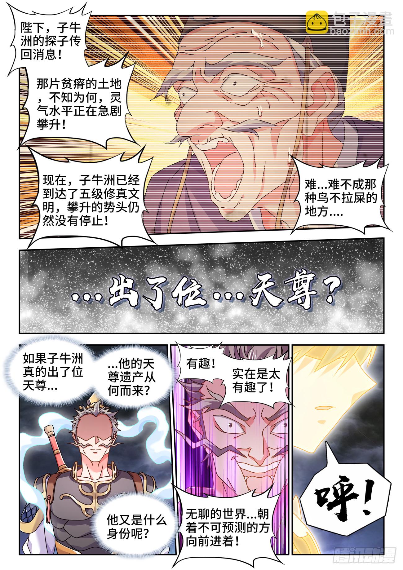 我的天劫女友 - 736、掌握 - 2