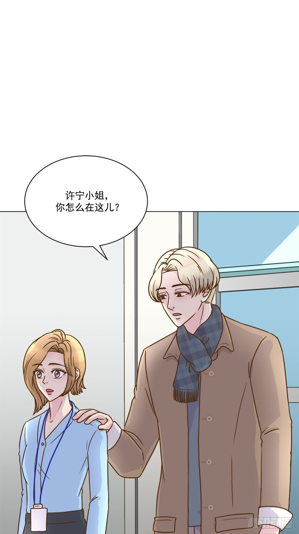 我的西施 - 第19話 - 1