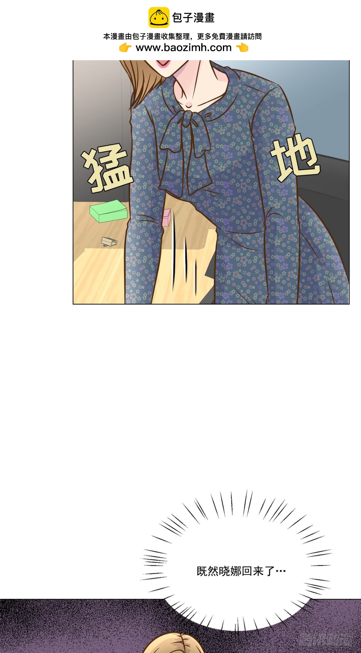 我的西施 - 第31話 - 2