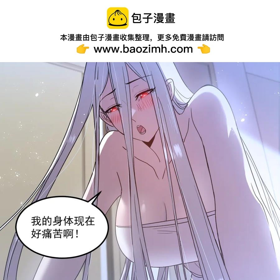 我的系統很正經 - 16-你怎麼也有？！(1/4) - 2