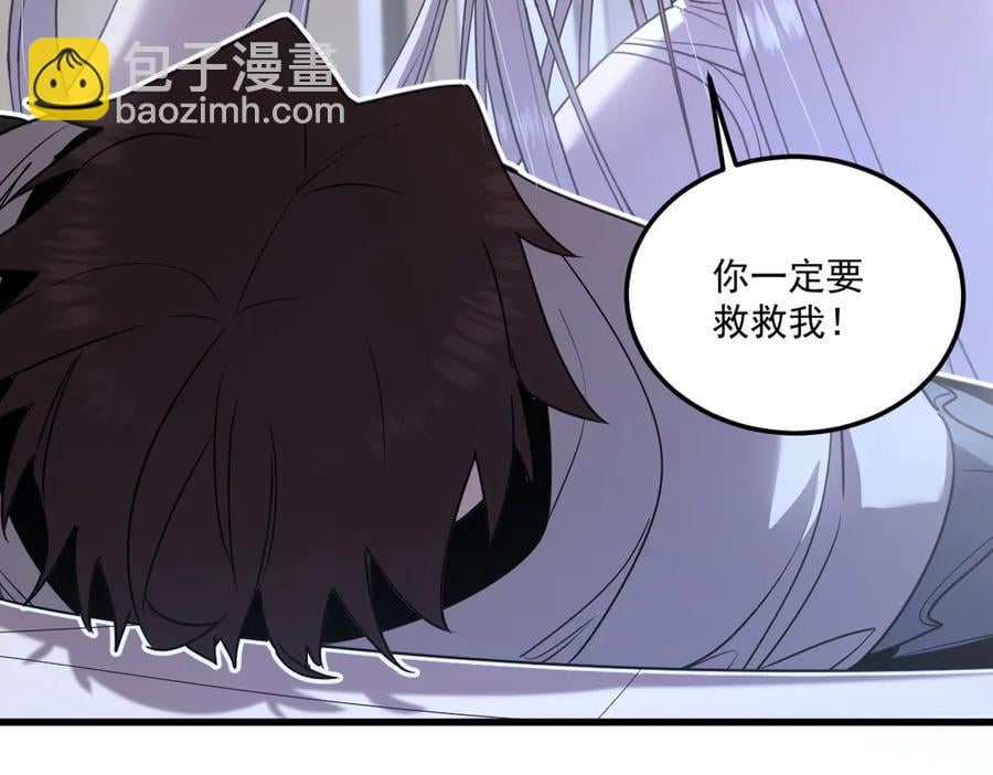 我的系統很正經 - 16-你怎麼也有？！(1/4) - 3