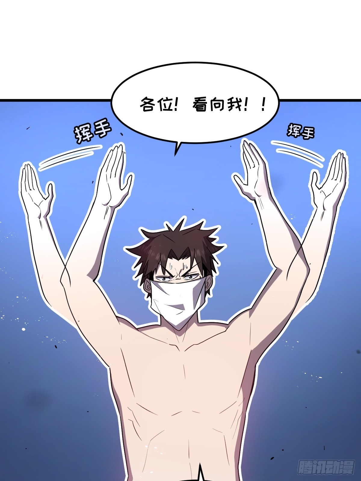 我的系統很正經 - 17-你也想觸碰我？(1/2) - 1