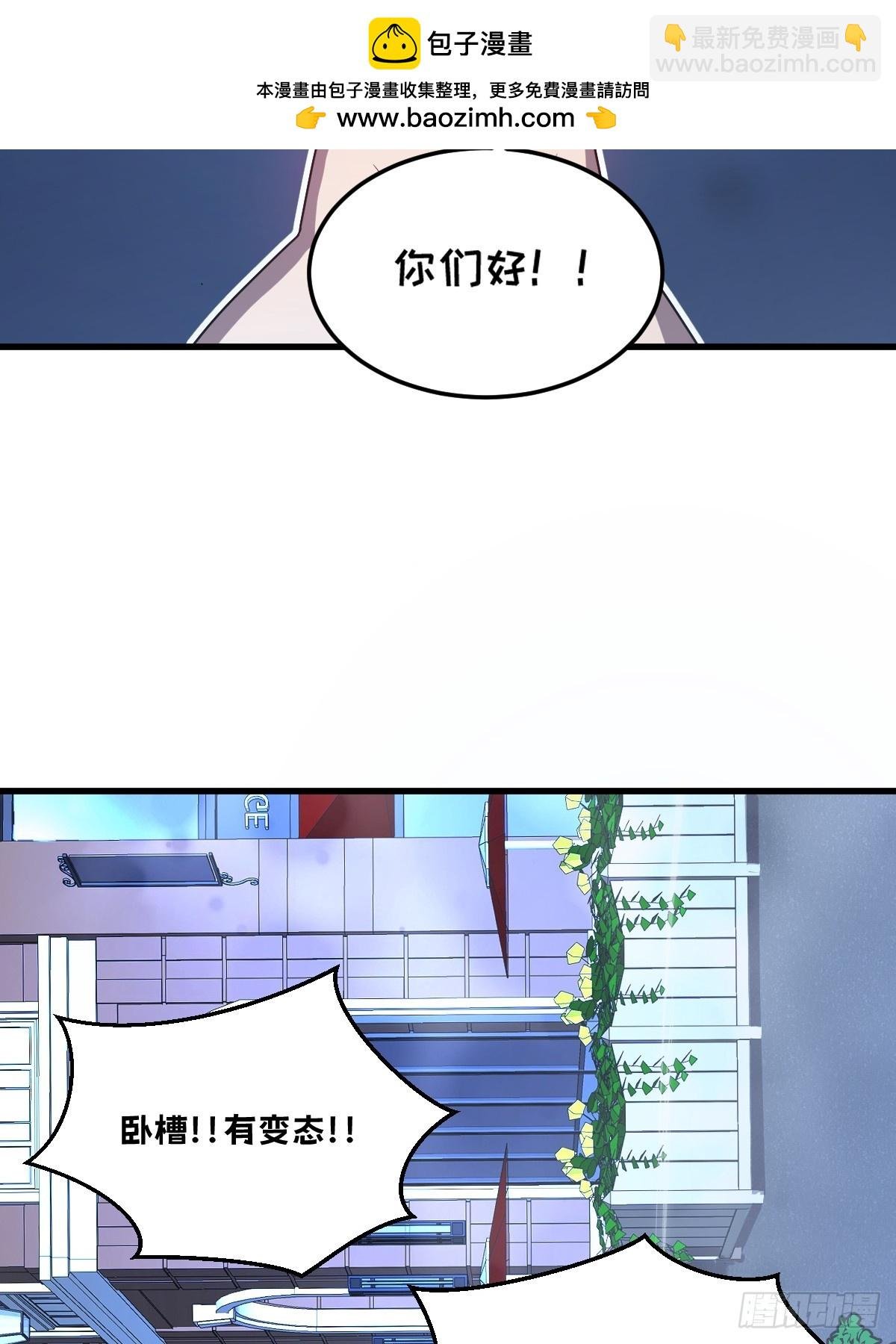 我的系統很正經 - 17-你也想觸碰我？(1/2) - 2